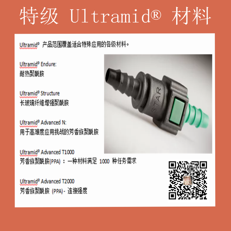 Ultraid ®  A3ZG6 German BASF polyamide 66 glass fiber 30% nylon material