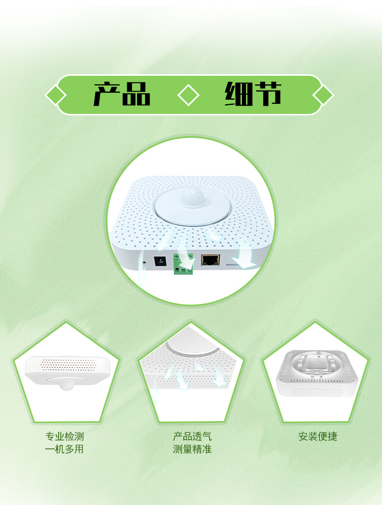 PM2.5 detector indoor formaldehyde detector multi in one intelligent air quality detector online system