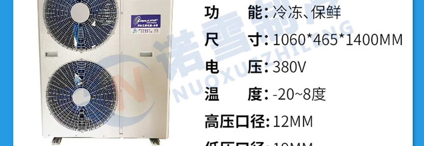 【 Noxue Refrigeration 】 L-shaped side air outlet ZB45KQ6 6P special all-in-one machine for preservation and freezing of cold storage refrigeration units