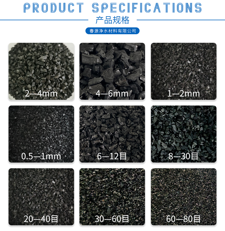 Coconut shell activated carbon 800-1000 iodine value Water treatment Sewage purification Filtration treatment High iodine value