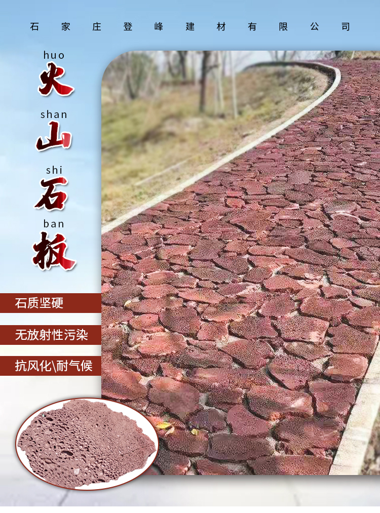 Supply park paving gray volcanic stone board with 300 * 600 machine cut specifications that can be customized