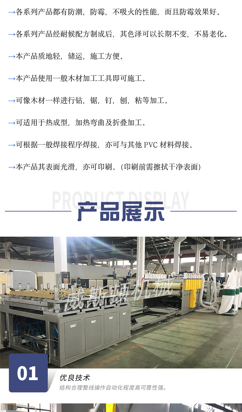 Customization of double screw extrusion production equipment for single-layer and multi-layer Chevrolet insulation board production line of PVC skinned foam board