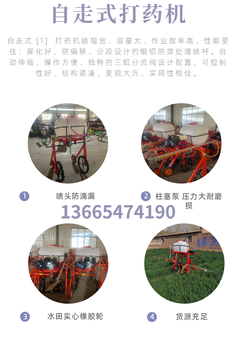 Orchard pneumatic spray self-propelled multi-function dispenser easy to operate and support customization