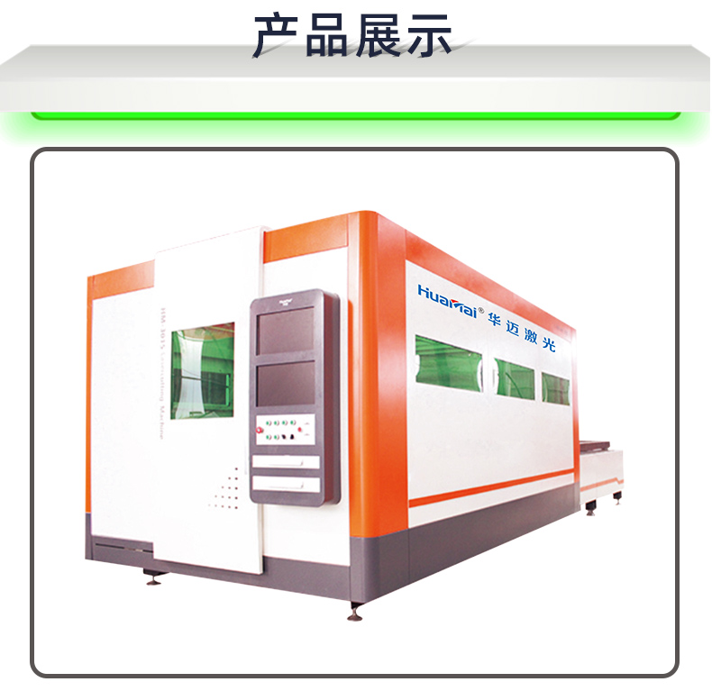 Huamai Laser Large Area Laser Cutting Machine 3000W/6000W12000W Steel Plate Carbon Steel Plate Cutting