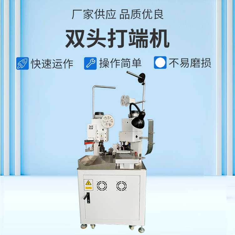 Xinrisheng High Speed Peeling and Terminal Crimping Machine Double End Terminal Machine Peeling and Terminal Tapping Machine