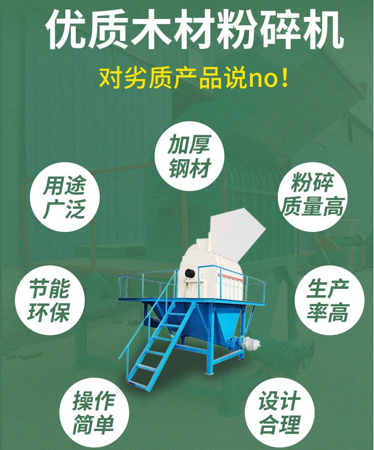 1200 Hammer Blade Sawdust Crushing Equipment, Wood Chip Eucalyptus Bark Crusher, Large Sales Call Discount