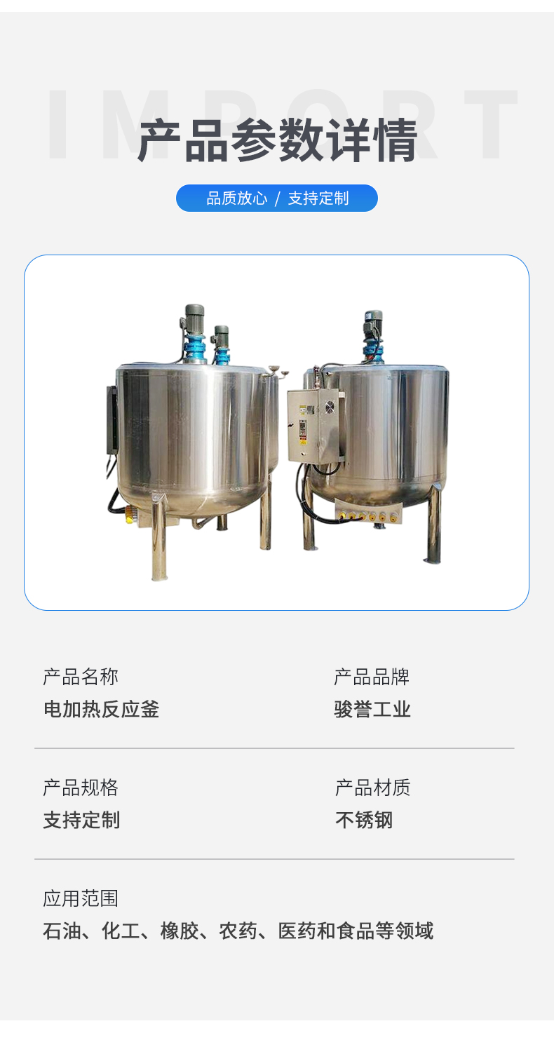 Stainless steel electric heating stirring reactor coil reactor gas reactor electric heating emulsification tank