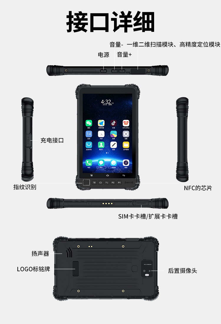 Youshangfeng B8600+Industrial Three Defense Tablet Computer one-dimensional two-dimensional barcode scanning 6+128GB industrial fingerprint