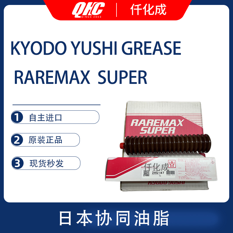 KYODO YUSHI sealed bearing rust proof lubricating grease imported from Japan, RAREMAX SUPER