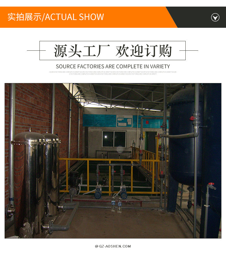 Sales of fully automated industrial wastewater reuse equipment, production water treatment equipment