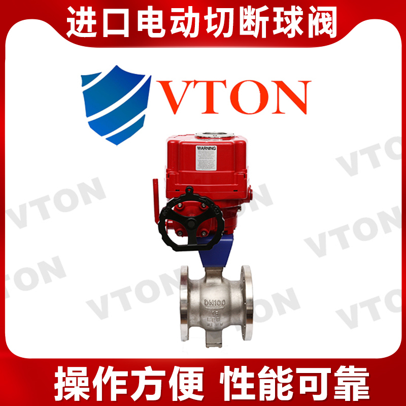 进口电动卫生级球阀 材料硬度高 耐腐蚀酸碱 美国威盾VTON