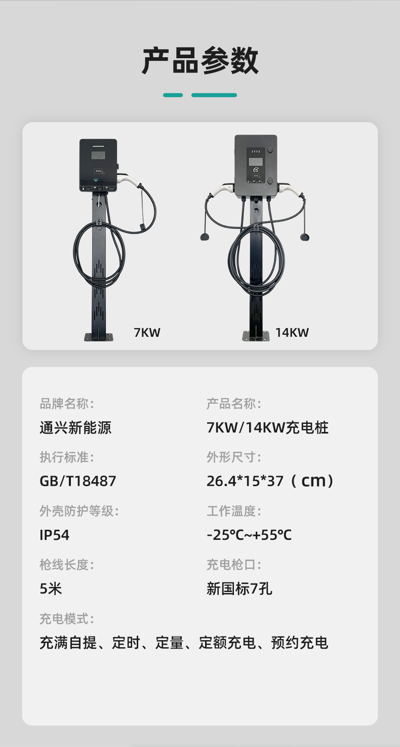 New energy charging pile 7kw32A household electric vehicle universal charger supports customization