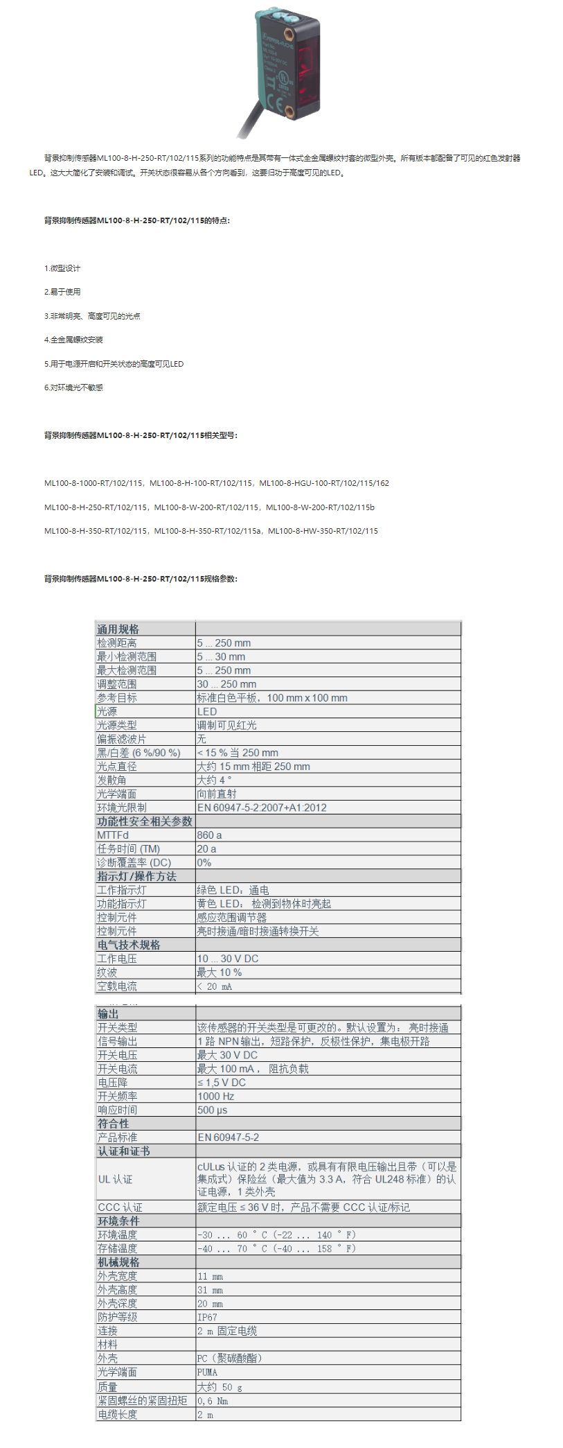 Photoelectric sensor ML100-8-H-250-RT/102/115 Beijiafu diffuse reflection proximity switch