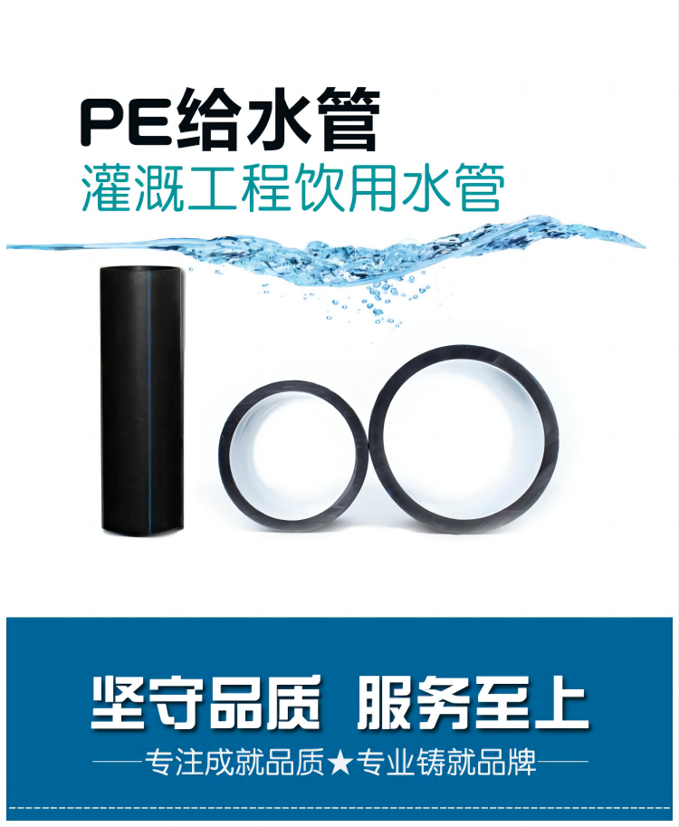 PE water supply pipe 110 PE irrigation engineering drinking water pipe 160 threading pipe 63 large diameter drainage traction pipe 315