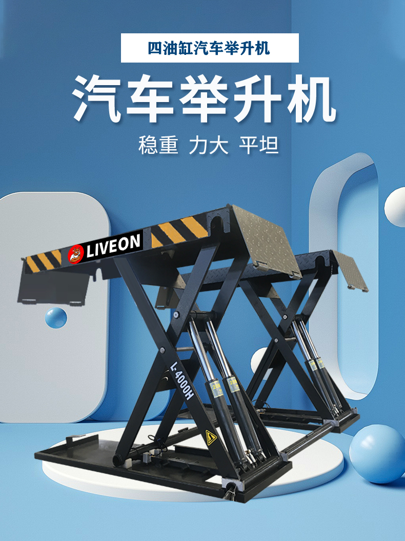 1.2 meter load-bearing 4 ton car lift, ultra-thin small shear, four cylinder scissor lift, trenchless elevator equipment