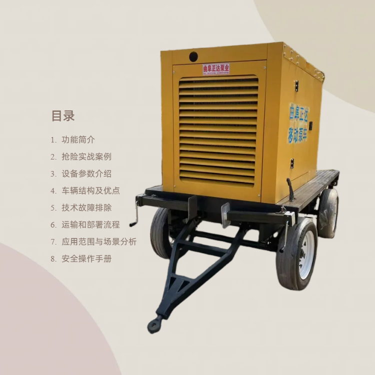 Flood prevention and drainage large flow pumping pump 300HW belt connection trailer pump self priming non clogging pump truck