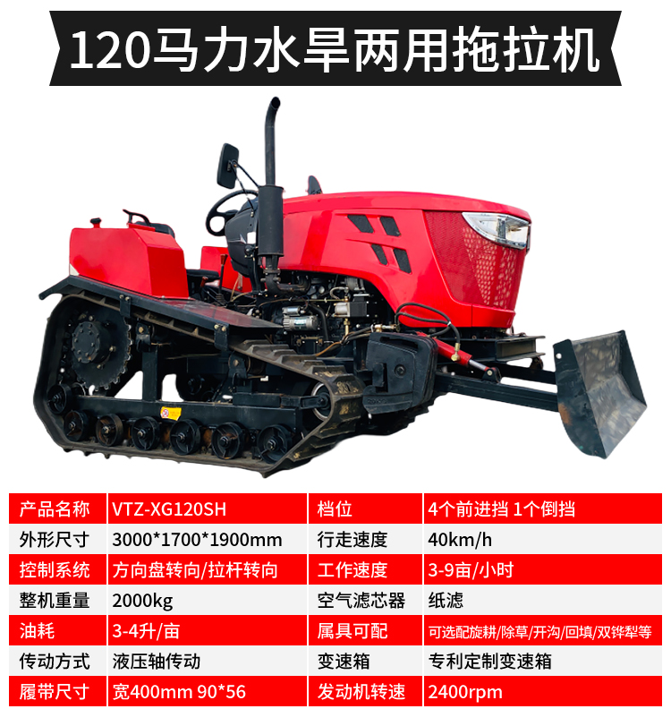 Mountainous Land Cultivation, Trenching, Fertilization, Rotary Tillage Integrated Machine, Diesel Tracked Field Management Machine