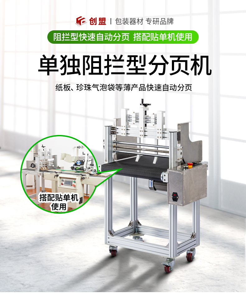 Chuangming FY-400Z Fully Automatic High Speed Small Flat Block Sorting Machine Cardboard Automatic Sorting Table Separation