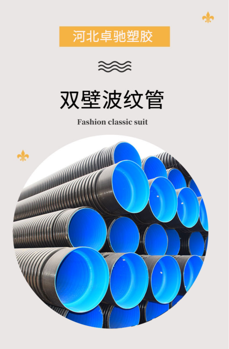 Tongjian Pipe Industry PE corrugated pipe 300 black drainage and sewage pipe hdpe double wall threaded pipe pe rainwater pipe in stock