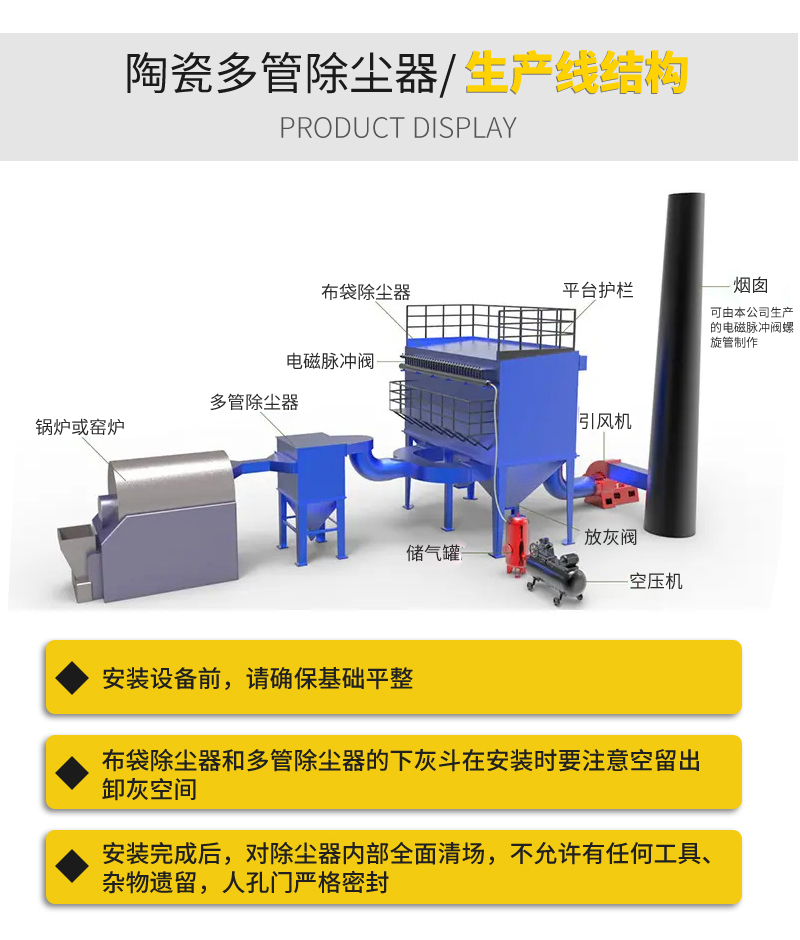 Industrial dust treatment equipment Ceramic multi tube dust collector Large boiler dust removal equipment