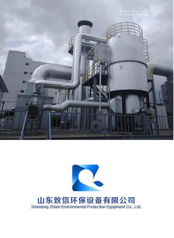 Universal catalytic combustion integrated equipment for treating high concentration waste gas energy-saving version treatment equipment