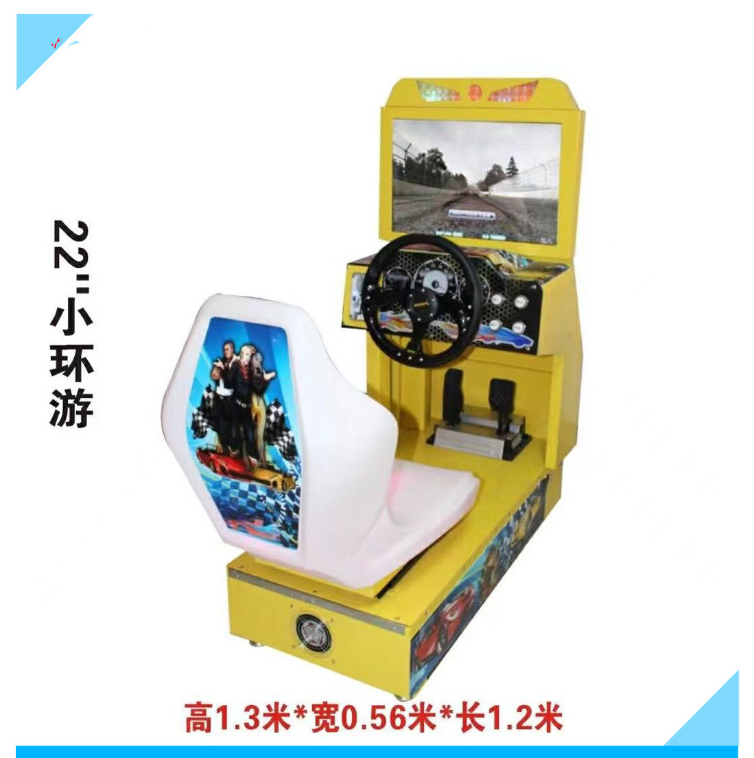 22 inch high-definition children's racing simulation game console, 32 inch car machine gun machine, coin operated amusement equipment