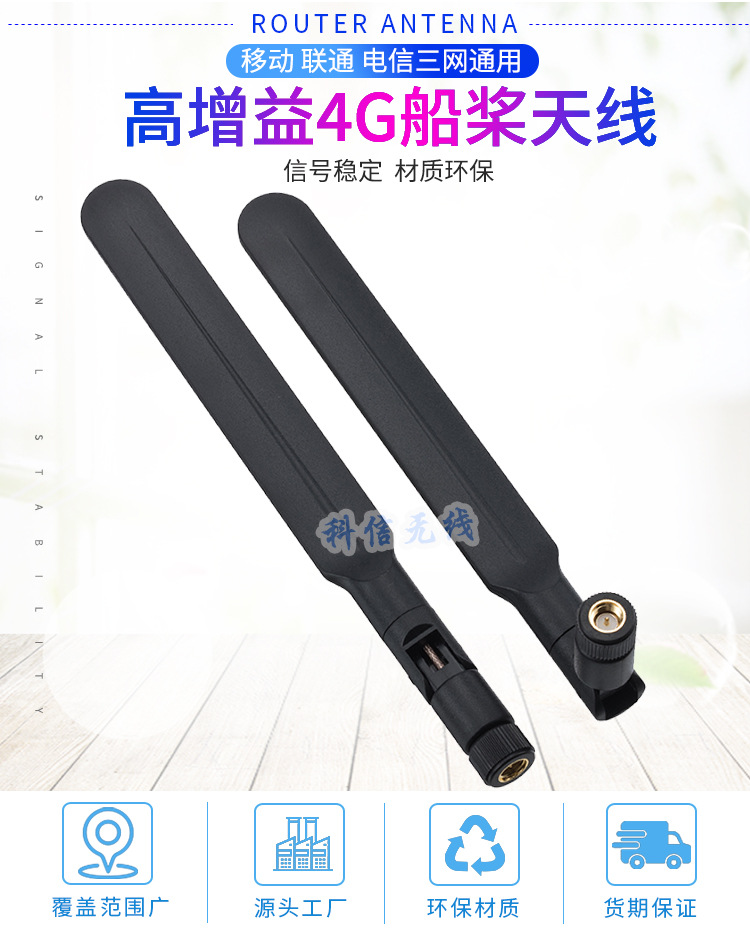 TD-LTE 4G 2G 3G GSM GPRS Full Band Rubber Rod Antenna External Flat Propeller Antenna SMA