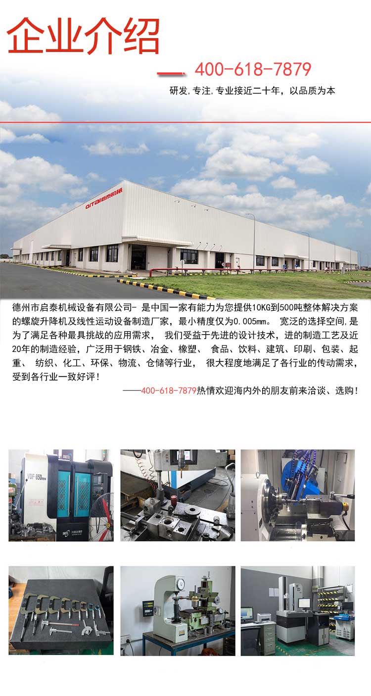 Qitai Machinery QTTGA Electric Push Rod Precision Control with Limit and High Thrust Industrial Push Rod Electric Telescopic Rod