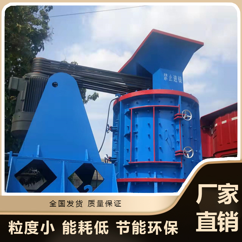 Supply of vertical 1000 sand making machine, mullite sand crusher, sand crushing and grinding machine