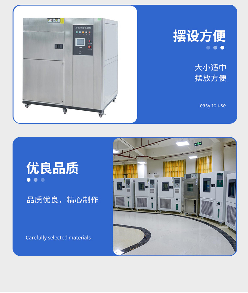 Cold and hot shock test chamber Electronic product rapid temperature change test chamber Electronic parts cold and hot alternate testing machine