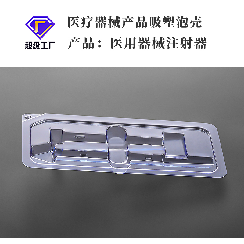 Spot heat sealed transparent needle tube inner support packaging box with blister shell, medical packaging, PVC inner support blister shell