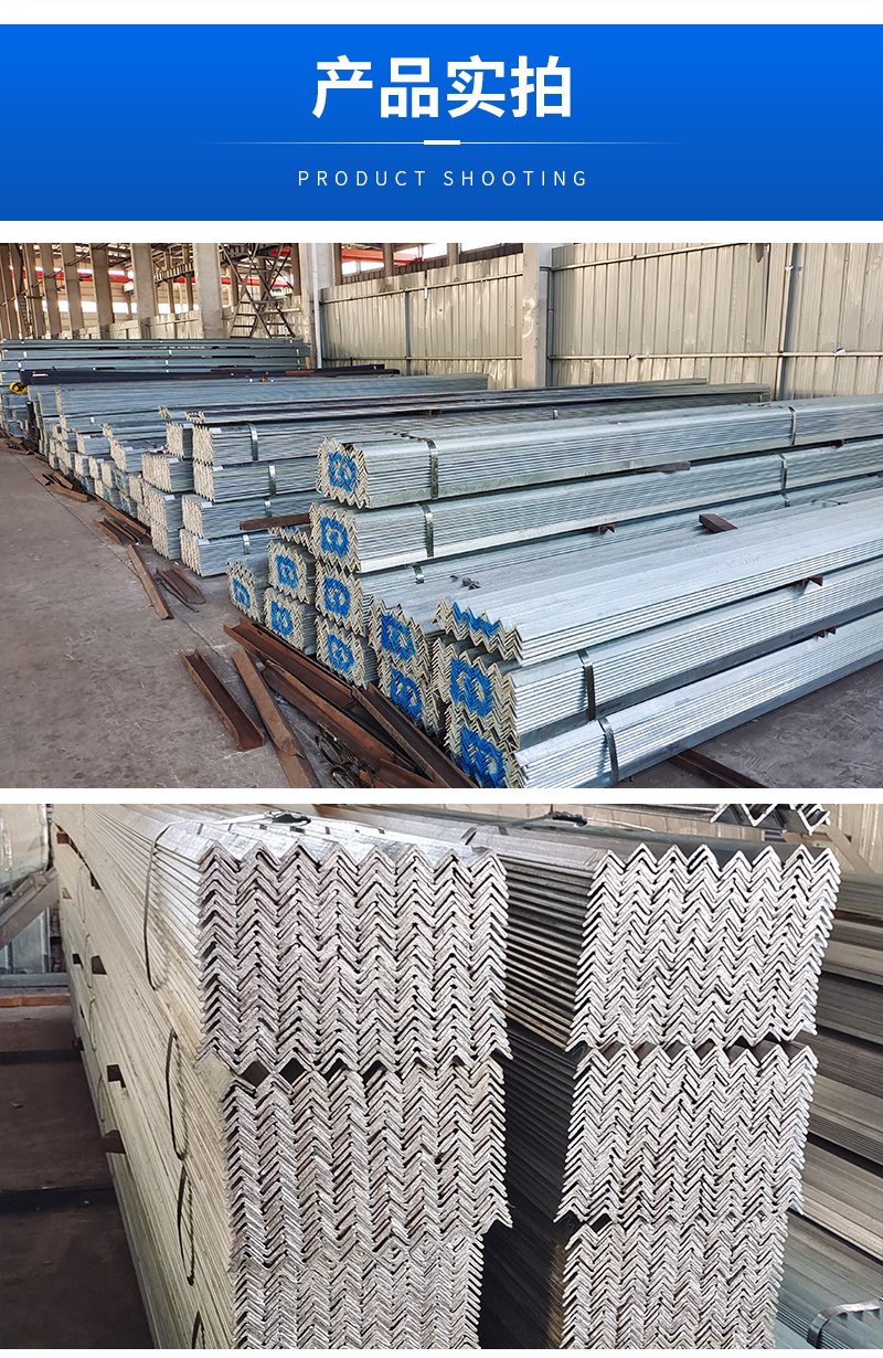 Manufacturer's stock Q235B hot-dip galvanized angle steel, galvanized universal triangular iron steel structure, shelves, and equilateral angle steel profiles