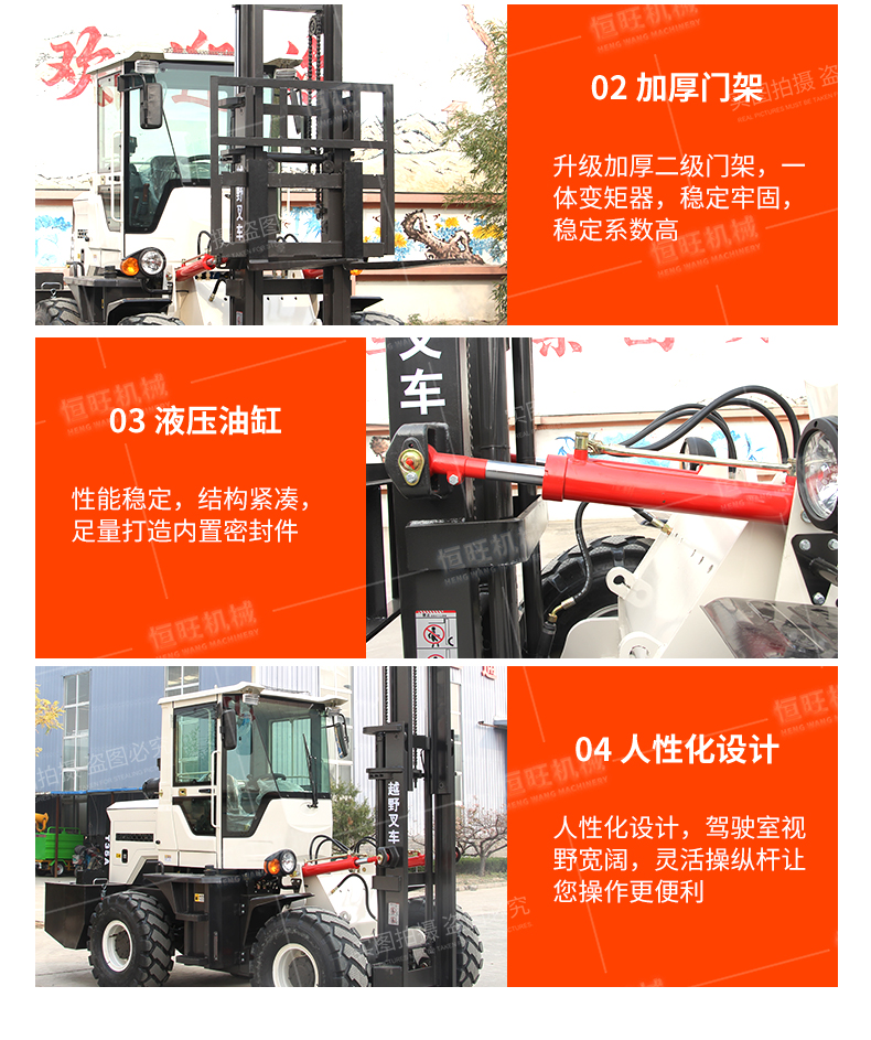 Shovel loading and unloading, multi-purpose internal combustion type off-road forklift with side moving tilting bucket, hydraulic handling and stacking truck