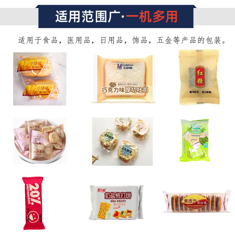 Fully automatic pillow packaging machine, crispy pancake sealing machine, lemon sandwich biscuit food packaging machine