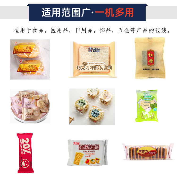 Bosheng Machinery full-automatic Oreo biscuit packing machine Net red snack packing machine Snow crisp Nougat sealing machine