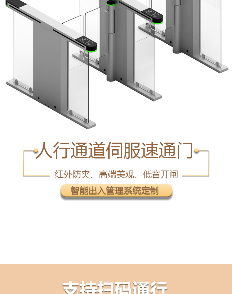 The cylindrical quick pass door is sensitive in response, anti-collision, and anti pinch. Ten thousand strands are set up, and the column swing brake is customized