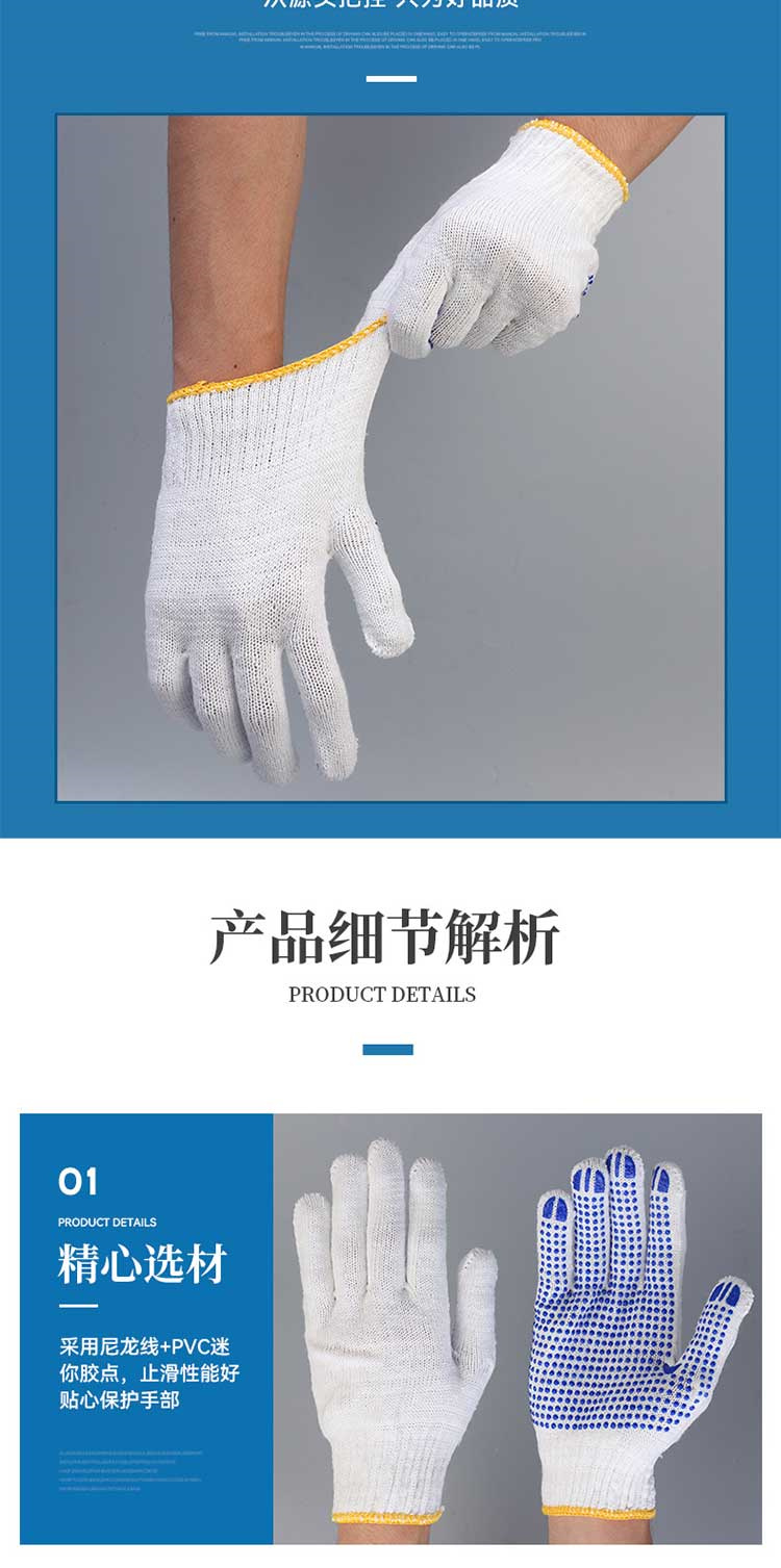 Yarn bead gloves, breathable cotton yarn dot plastic, anti slip, protective gloves for working on car repair sites, Yidingsheng