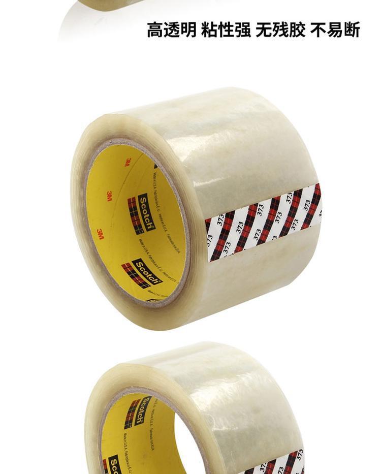 15 years of professional 3M373 environmentally friendly, high viscosity, high and low temperature resistant food grade packaging and sealing tape