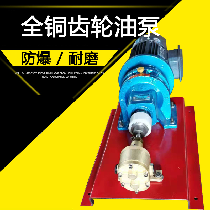 Supply of white latex conveying copper glue pump, all copper material, pasting machine, gluing pump, high viscosity electric glue pump