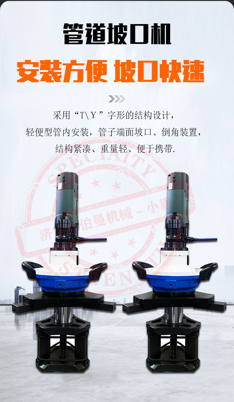 Automatic feed pipe beveling machine Portable pipe flattening machine Stainless steel pipe milling machine