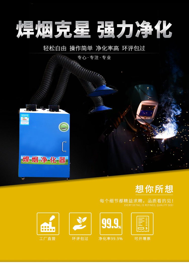 Welding fume purifier Single arm double arm mobile industrial laser welding fume purification equipment