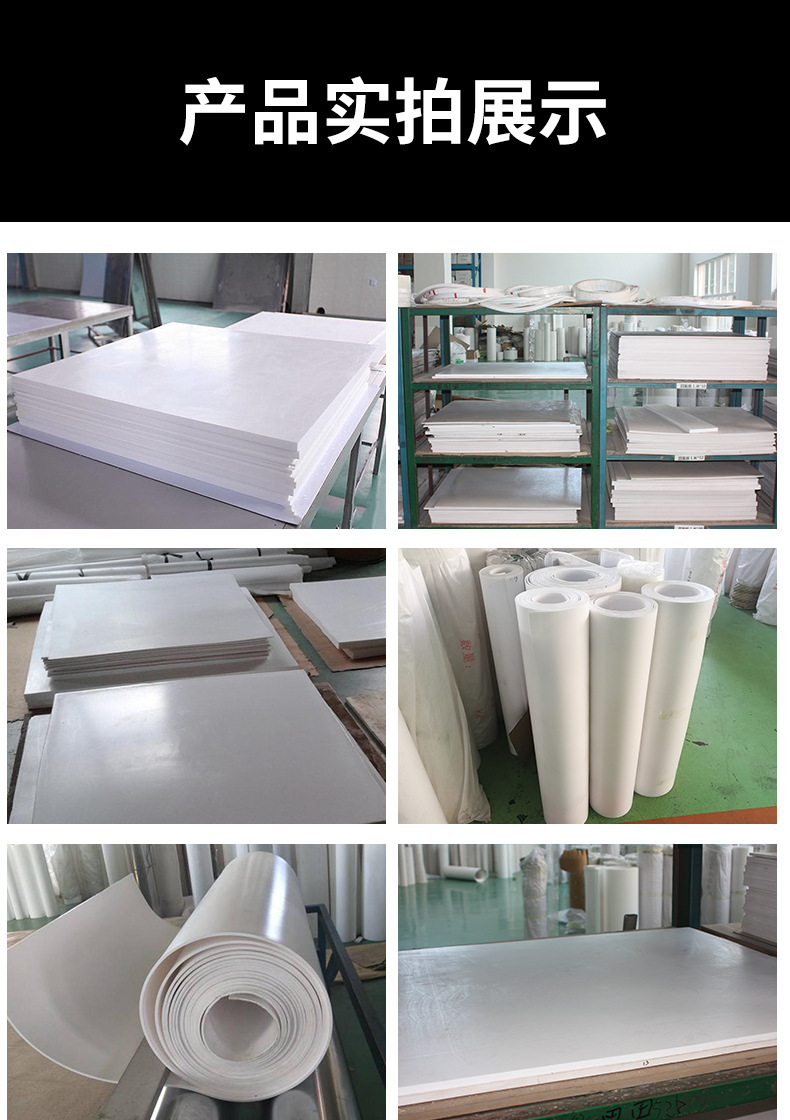 Meihao PTFE board for bridge beams and stairs can be processed and customized with PTFE board