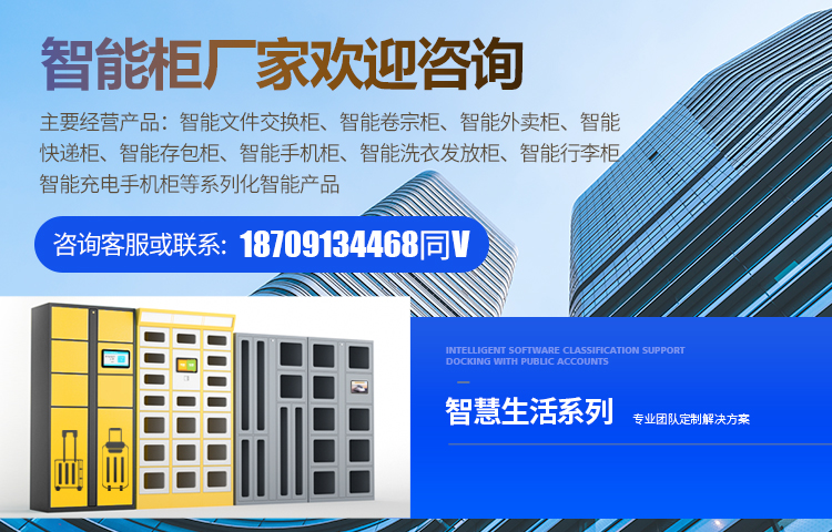 Intelligent file management cabinet, enterprise and institution location, document circulation cabinet, zero meeting government self-service office system management