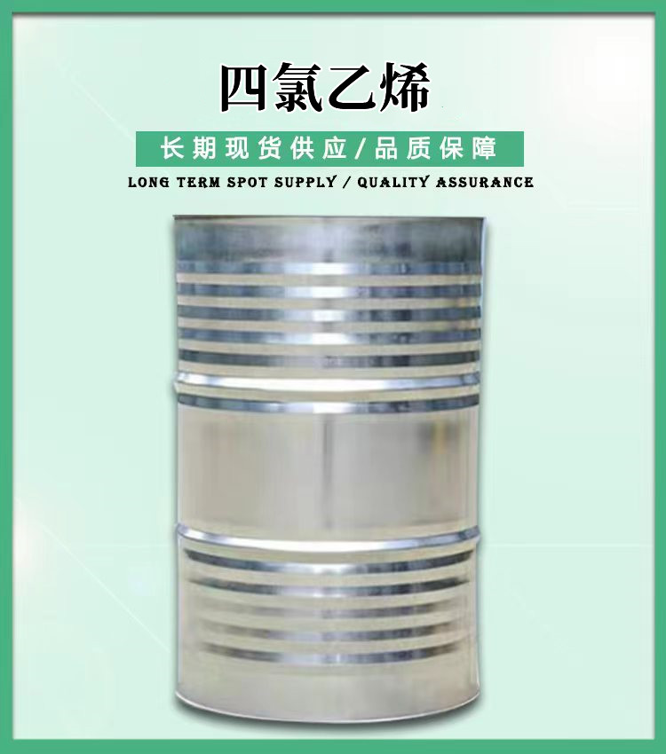 Manufacturer's national standard for tetrachloroethylene, perfluoroethylene paint remover, metal degreaser, organic synthesis solvent 127-18-4