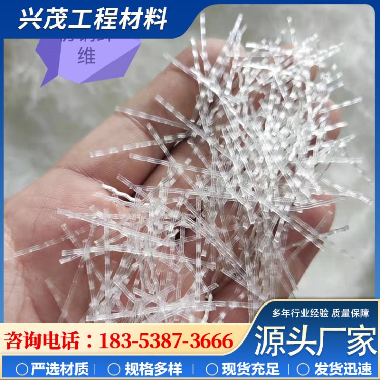 工程抗裂塑钢纤维 抗拉抗剪阻裂耐疲劳混凝土纤维 仿钢纤维