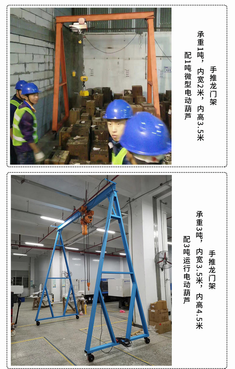 Pengxiang Customized Movable Gantry Crane Manual Disassembly 1-ton Lifting Small Mold Hanger