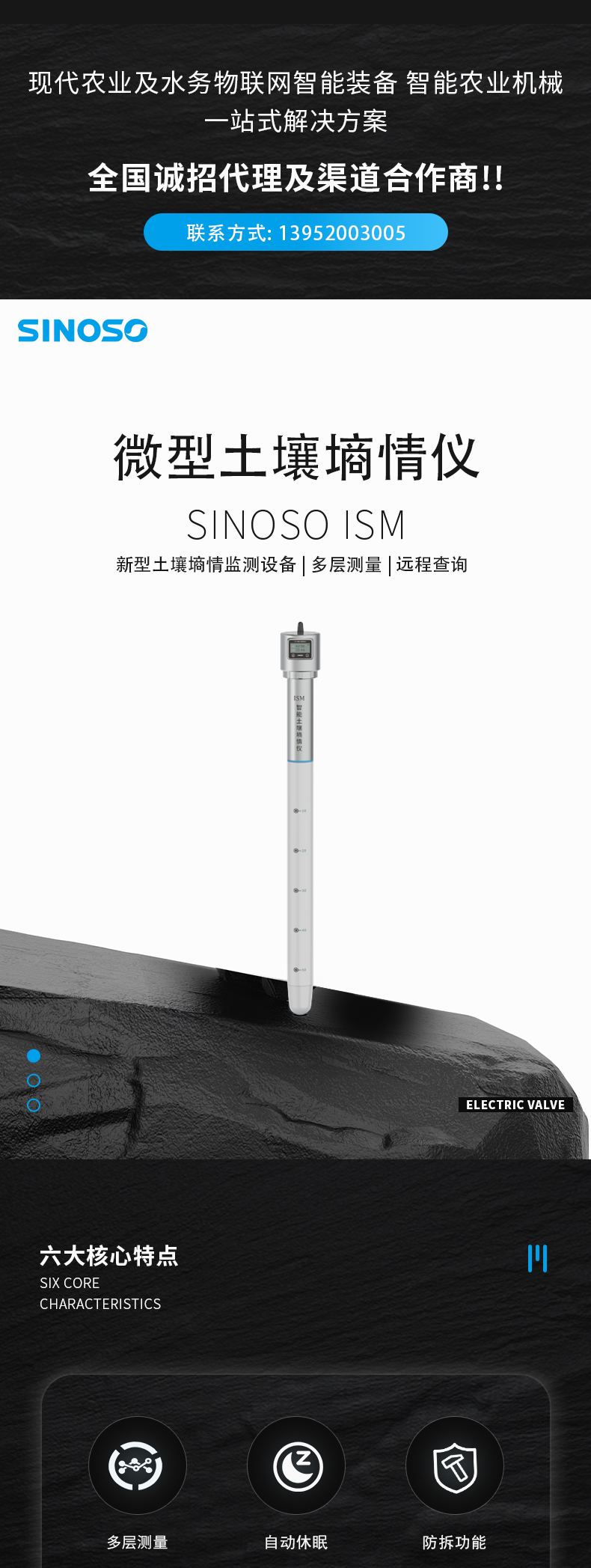 Sino Soviet Technology Tubular Soil Moisture Temperature Sensor 3-5 Layer Wireless Soil Moisture Monitoring