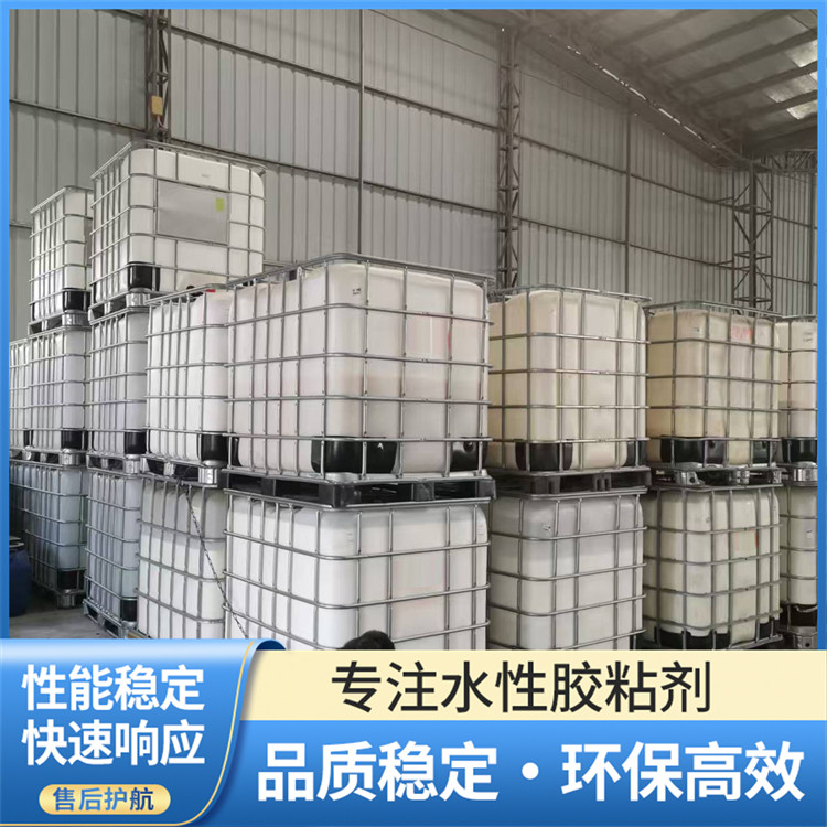 水性纸杯淋膜胶 冷冻食品包装 耐低温不脆化 附着力强