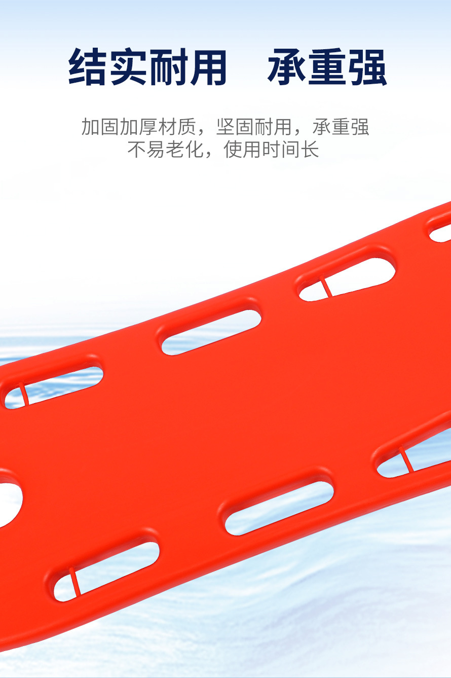 Water rescue neck support head fixator Water rescue stretcher Emergency rescue straight board floating plastic stretcher bed