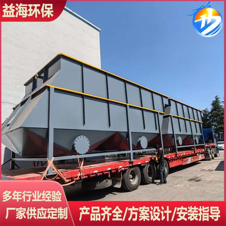 Lanmeila high-efficiency sedimentation device inclined plate separator for sludge separation, customized by Yihai Environmental Protection according to needs